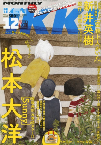 Cover of No. 12, 2013