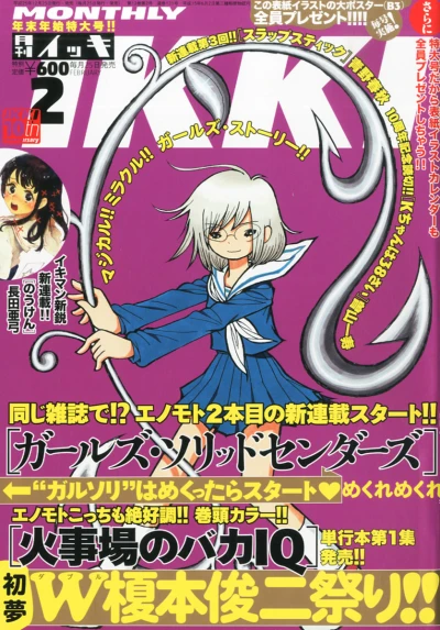 Cover of No. 2, 2014