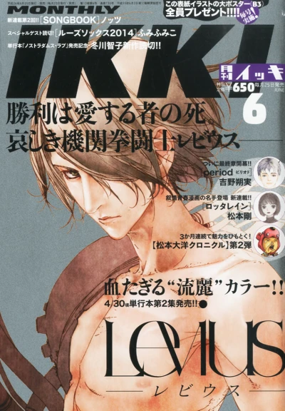Cover of No. 6, 2014