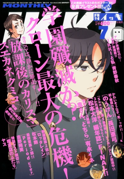 Cover of No. 7, 2014