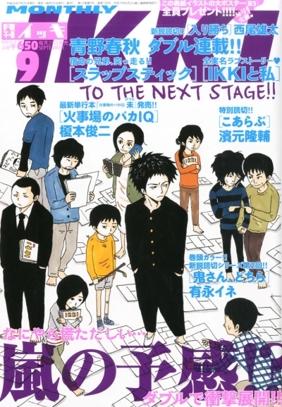 Cover of No. 9, 2014