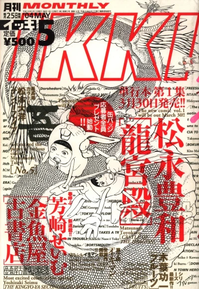 Cover of No. 5, 2004