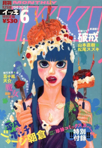 Cover of No. 6, 2004