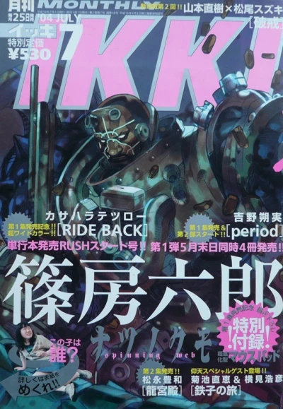 Cover of No. 7, 2004