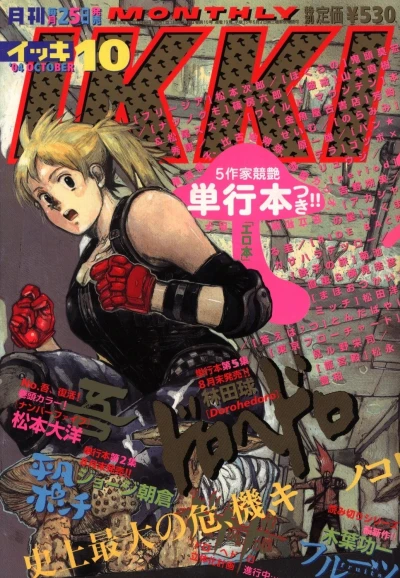 Cover of No. 10, 2004