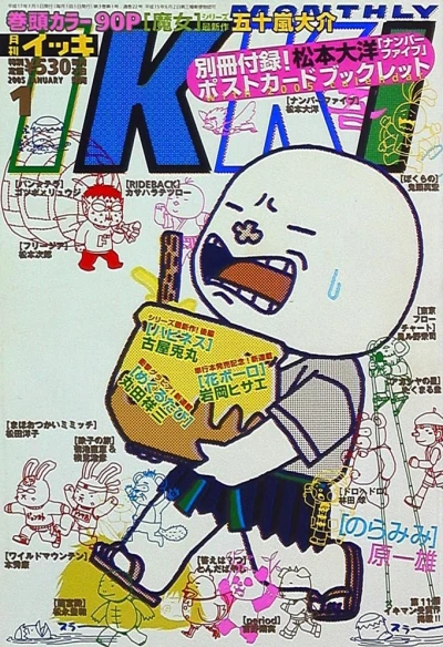 Cover of No. 1, 2005