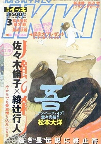 Cover of No. 3, 2005
