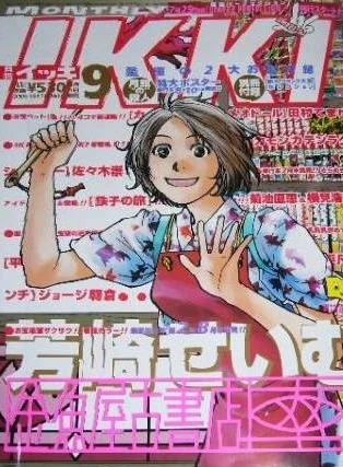 Cover of No. 9, 2005