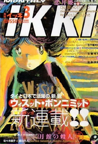 Cover of No. 3, 2006