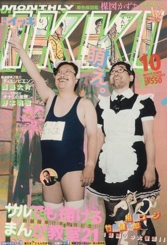 Cover of No. 10, 2006