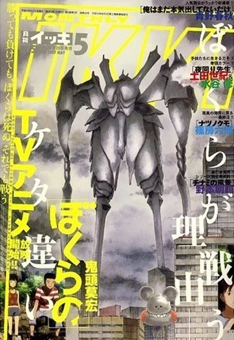 Cover of No. 5, 2007