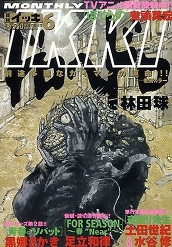 Cover of No. 6, 2007
