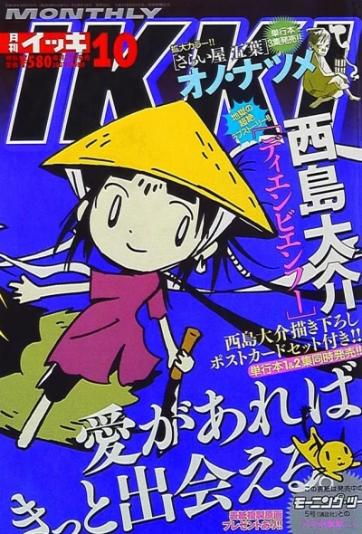 Cover of No. 10, 2007