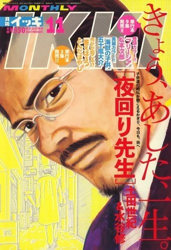 Cover of No. 11, 2007