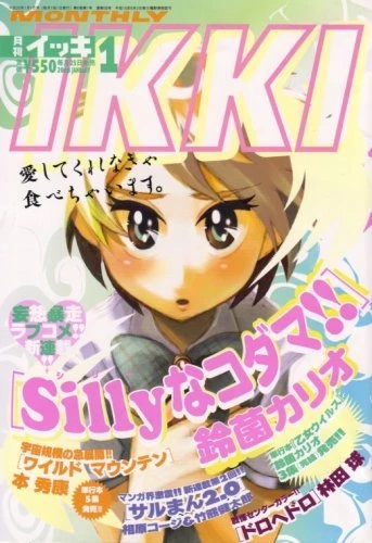 Cover of No. 1, 2008