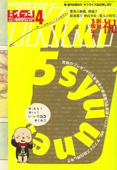 Cover of No. 4, 2008