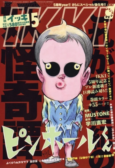 Cover of No. 5, 2008