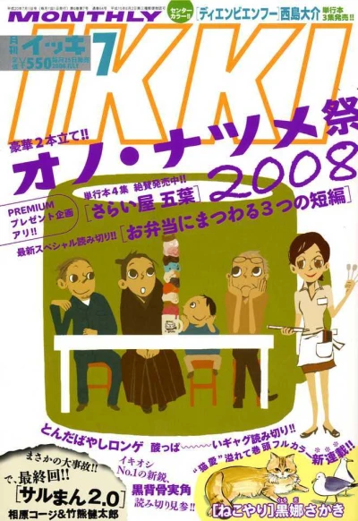 Cover of No. 7, 2008