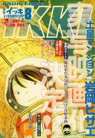 Cover of No. 8, 2008