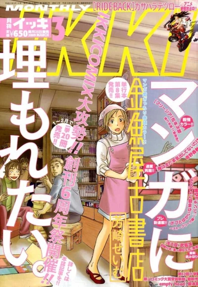 Cover of No. 3, 2009