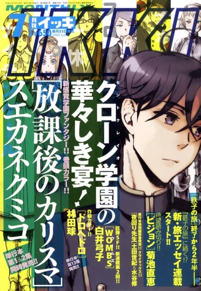 Cover of No. 7, 2009