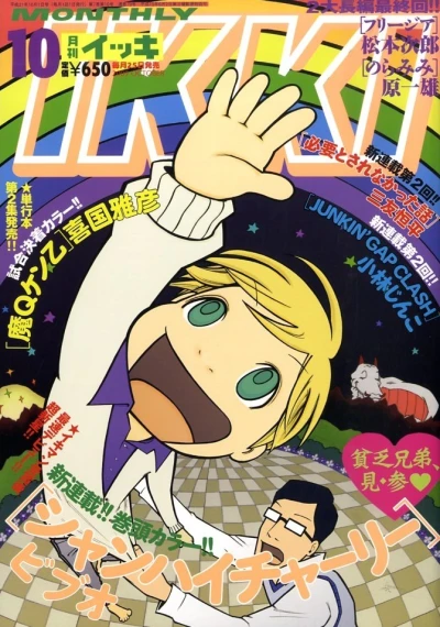 Cover of No. 10, 2009