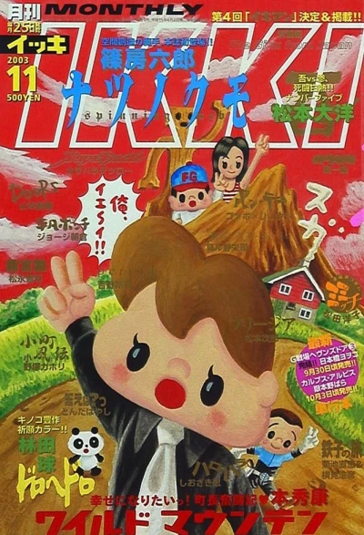 Cover of No. 11, 2003