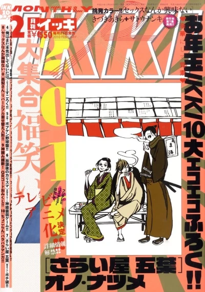 Cover of No. 2, 2010