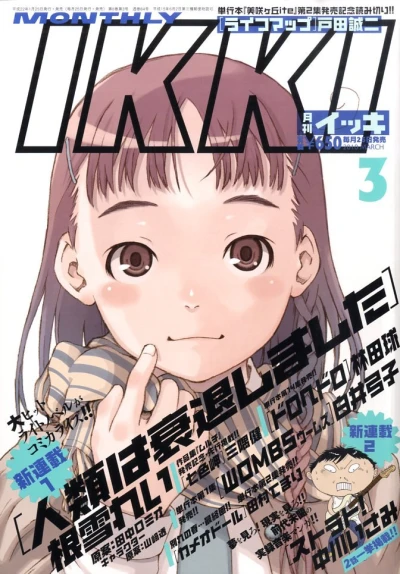 Cover of No. 3, 2010