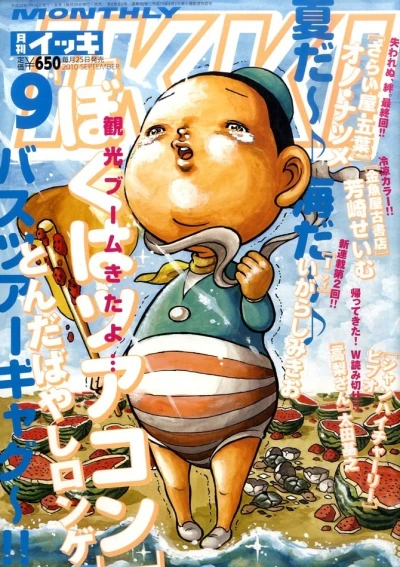 Cover of No. 9, 2010