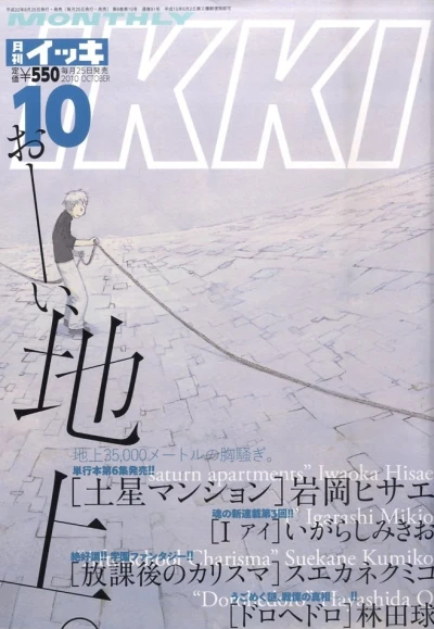 Cover of No. 10, 2010
