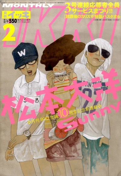 Cover of No. 2, 2011
