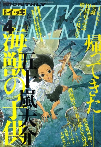 Cover of No. 4, 2011