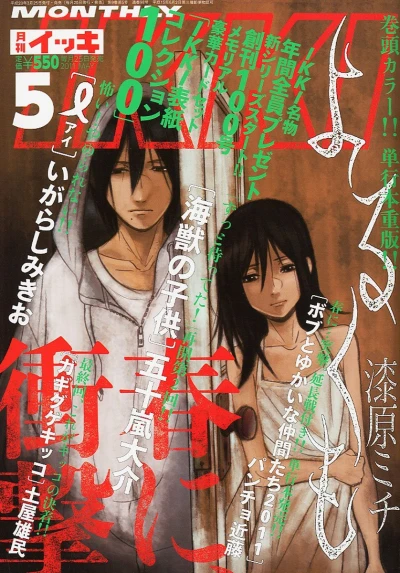 Cover of No. 5, 2011