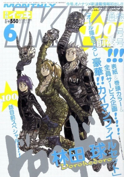 Cover of No. 6, 2011