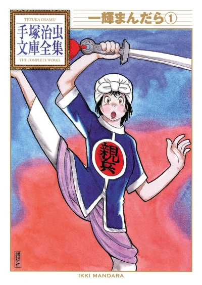 Cover of Volume #1
