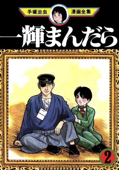 Cover of Volume #2
