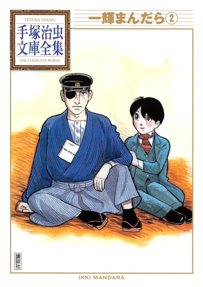 Cover of Volume #2