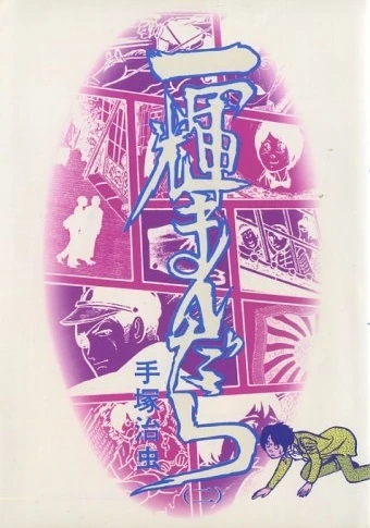 Cover of Vol. 2