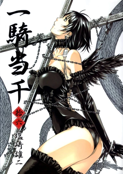 Cover of Vol. 16