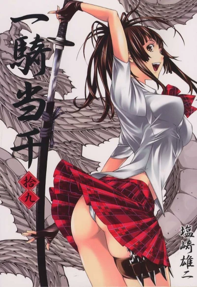 Cover of Vol. 19