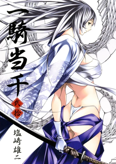 Cover of Vol. 20