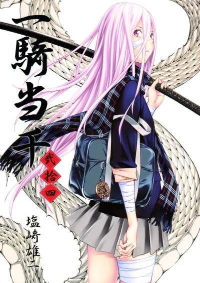 Cover of Vol. 24
