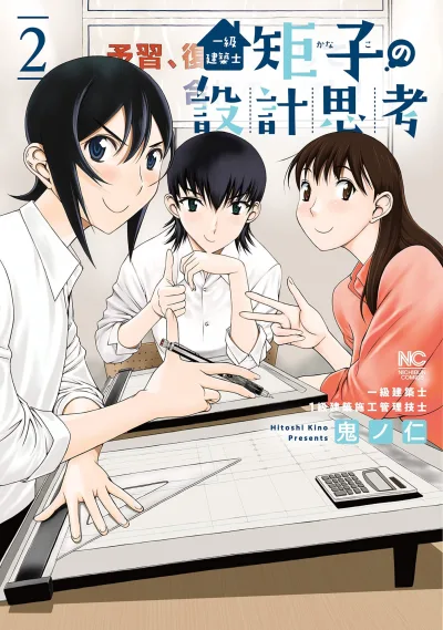 Cover of Vol. 2