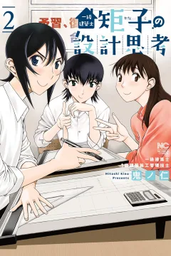 Vol. 2
