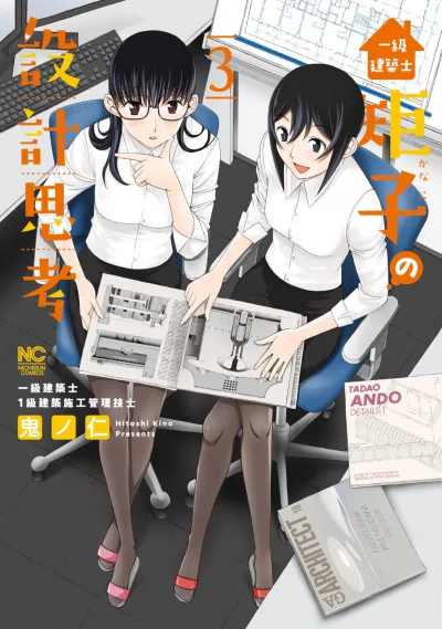Cover of Vol. 3