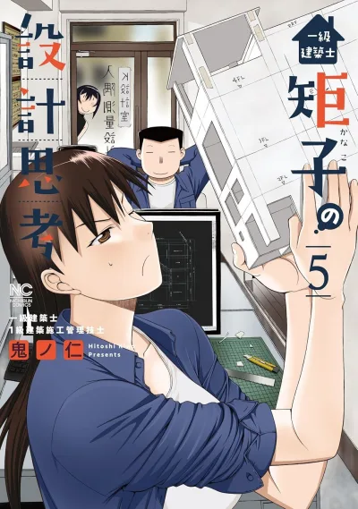 Cover of Issue #5