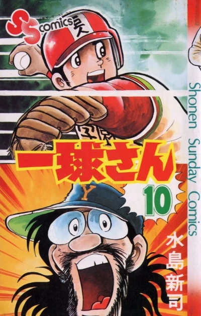 Cover of Vol. 10