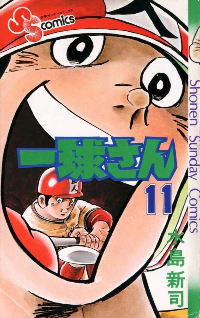 Cover of Vol. 11