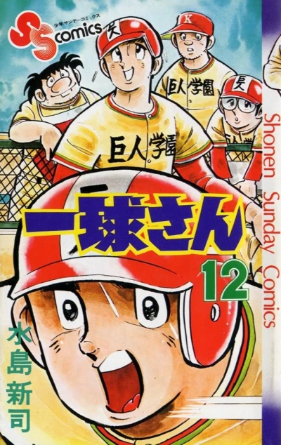 Cover of Vol. 12